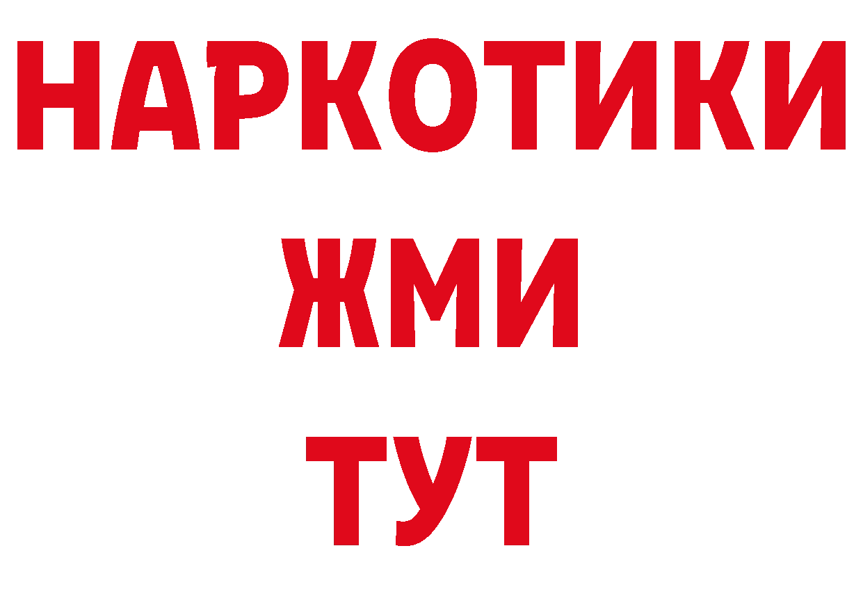 Купить закладку это состав Волгореченск